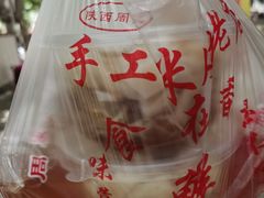 -陕西周记·手工米皮老店(工人路店)