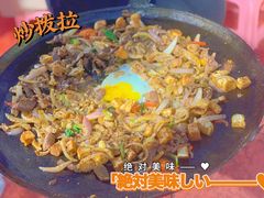 -山丹马记炒拨拉(南关店)