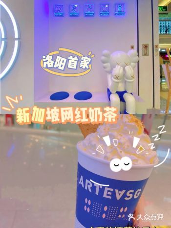 洛阳首家｜新加坡网红奶茶店