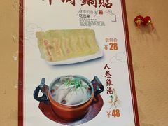 -海荣锅贴馆(五味十字店)