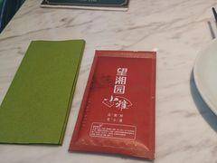 -望湘园·小雅(德基店)