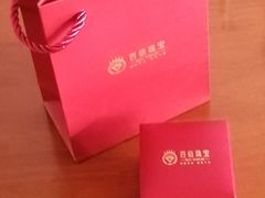 -百信珠宝城(金街店)