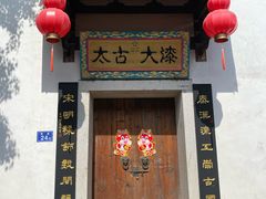 -三坊七巷历史文化街区