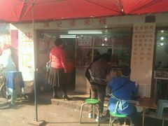 门面-洪记凉米线(新兴路店)
