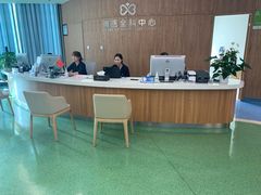 -微医全科(萧山店)