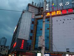 -长沙一页量贩KTV