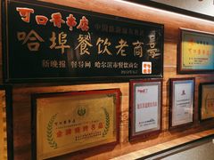 -可口香·非遗老号烧烤(南岗直营店)
