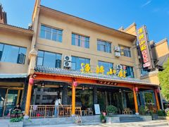 -漁耕小厨农家院(武当山店)