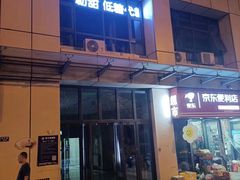 门面-勒甜LO CHO·定制低糖代糖纯动物奶油生日蛋糕(新开路店)
