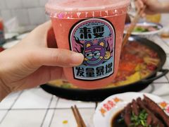 醉番茄-财二舅火锅招待所