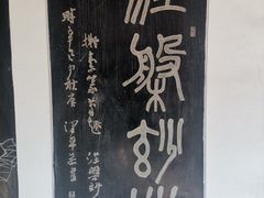 -香积寺