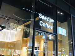门面-Seesaw Coffee(苏州中心店)