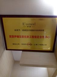 -成都艾特他整形外科医院