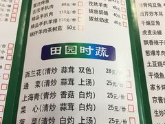 -那达慕蒙古风味酒楼