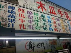 -六合夜市