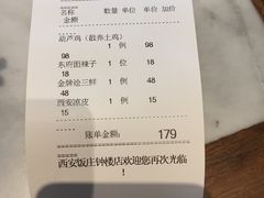 -西安饭庄·非遗陕菜(钟楼店)