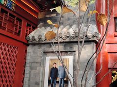 -程府宴(南长街四合院店)