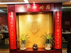 门面-扬州狮子楼·非遗淮扬菜(总店)