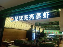 -新佳丽时尚广场