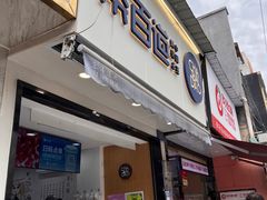 -茶百道(蔡锷北路店)