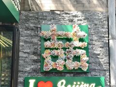 -南锣鼓巷