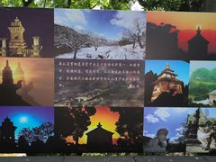 -四门塔风景区