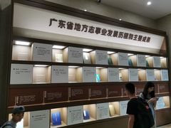 -广东省方志馆