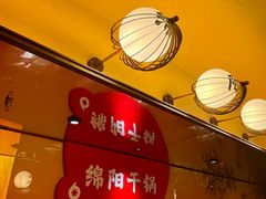 -六月雪干锅(涪城万达广场店)