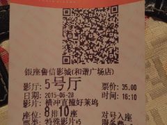 -山文星辉影城(济南和谐广场店)