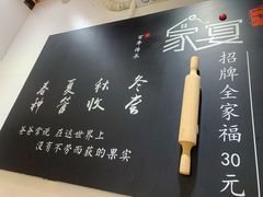-家宴·灌蛋·沙茶面(曾厝垵店)