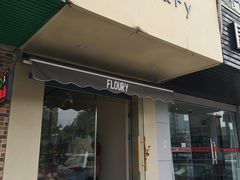 门面-floury
