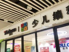 -童程童美信奥赛科技特长·乐高编程科创机器人(旭辉校区)