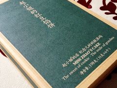 iphone_upload_pic-赵小姐的店(鼓浪屿三友店)