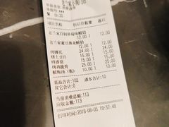 账单-老兰家传统烧烤炒菜泡馍(小南门店)