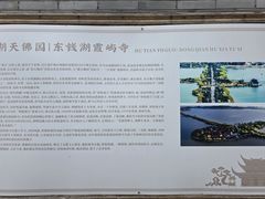 -东钱湖小普陀景区