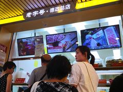 -炳记云饺(德政总店)