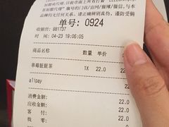 账单-LELECHA乐乐茶(美罗城店)
