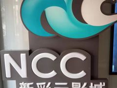 -天幕新彩云国际影城(激光巨幕店)