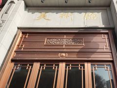 -南湖市民广场-乌鲁木齐美术馆