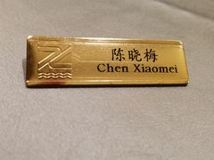 -浙江西子宾馆·牡丹厅