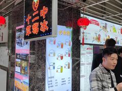 -十二中草莓冰·红豆沙冰屋(十二中店)