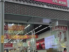 -九号电动车(安定门内大街店)