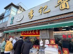 -清真·鸦儿李记·小馆(后海店)