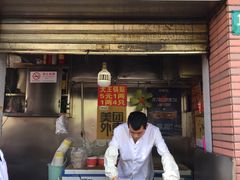 -汪记大王锅贴(成山路店)