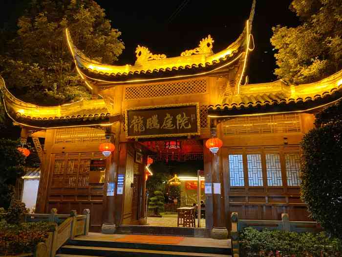 龙腾庭院火锅(恒大新城店)-"朋友推荐,环境相当巴适,庭院面积出乎意料