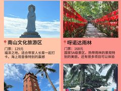 -三亚千古情