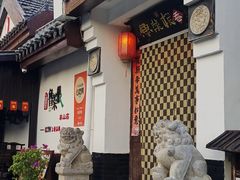 -鲁菜根·泰山菜(泰山店)