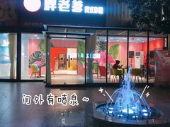 -胖老爹美式炸鸡(远洋旗舰店)