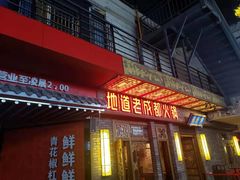 门面-蜀大侠火锅(寰球文化地标·总府店)