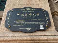 -上海邮政博物馆